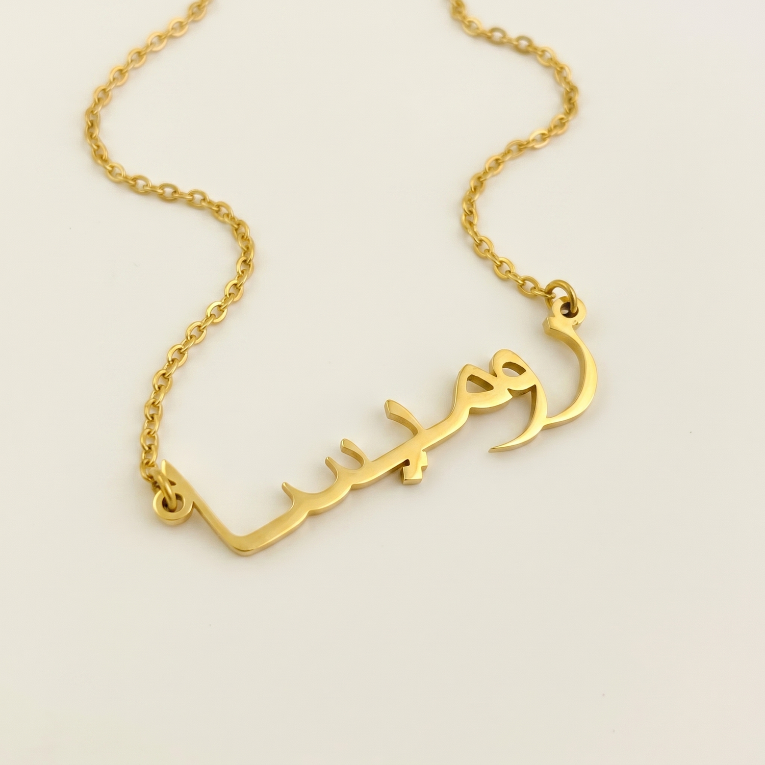 Rumaysa (روميسا) – Halskette mit arabischem Namen