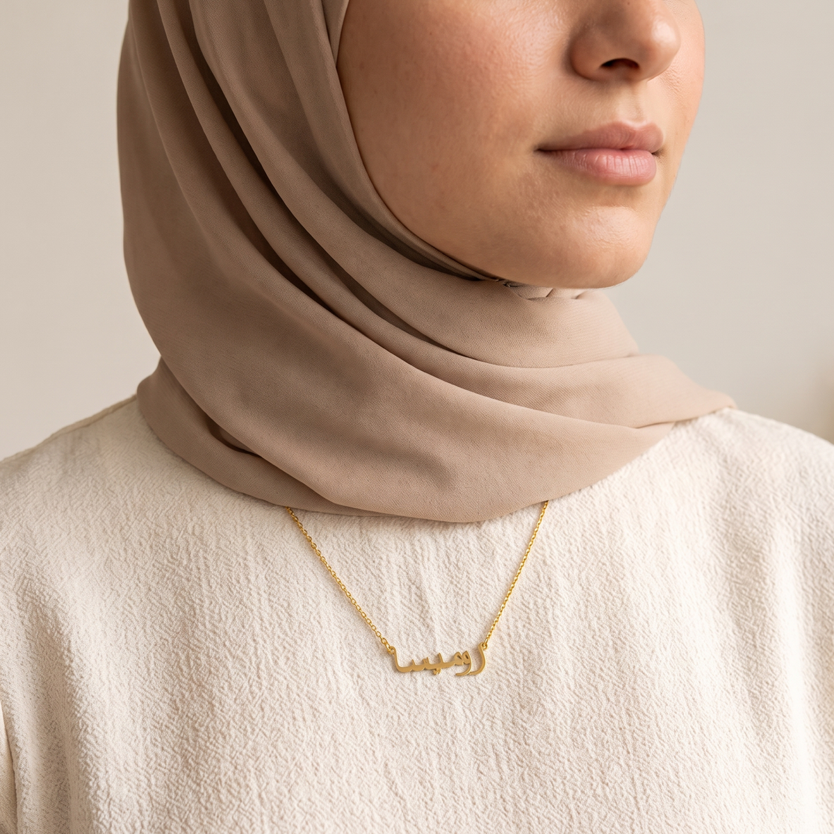 Rumaysah (روميسا) in Arabic Name Necklace