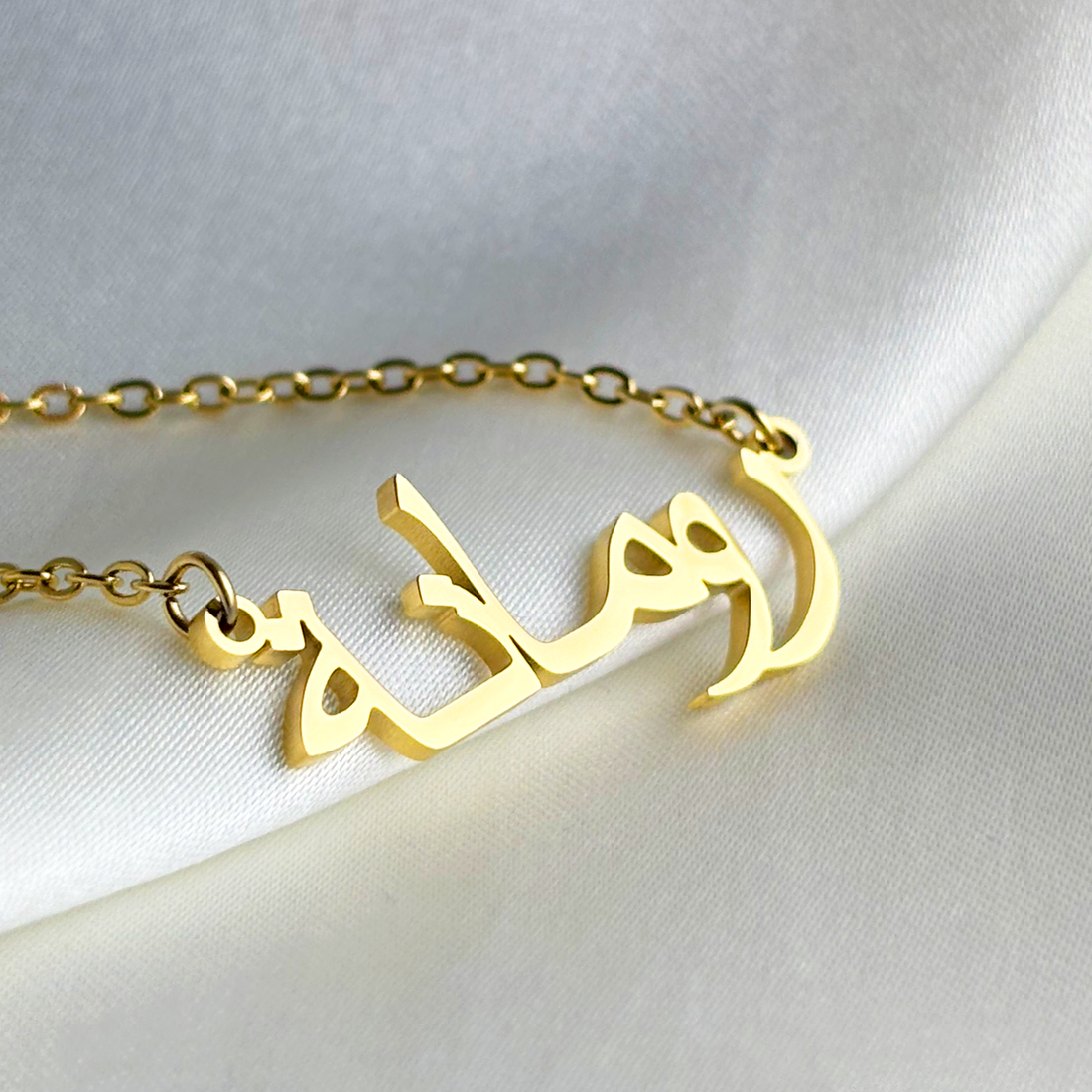 Romana (رومانة) in Arabic Name Necklace