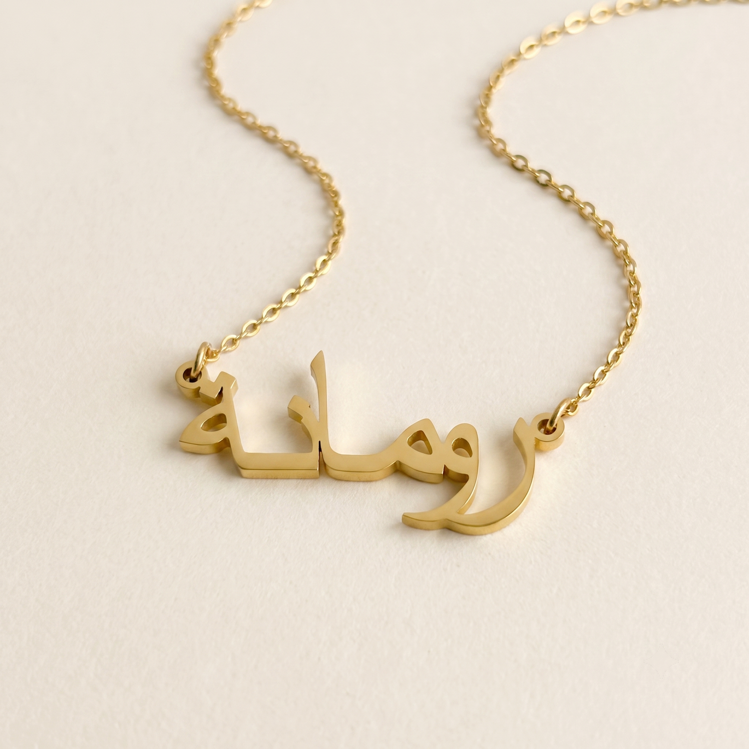 Rummanah (رومانة) in Calligraphy Arabic Name Necklace