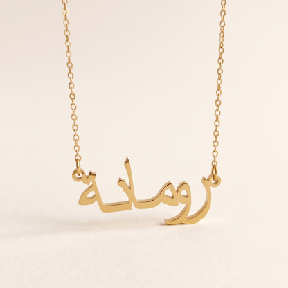 Rumanah Name Meaning &amp; Origin Name Necklace
