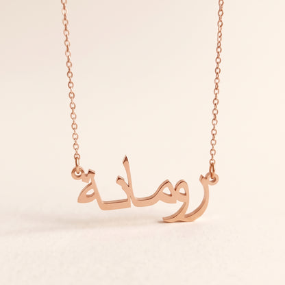 Rumanah Name Meaning &amp; Origin Name Necklace