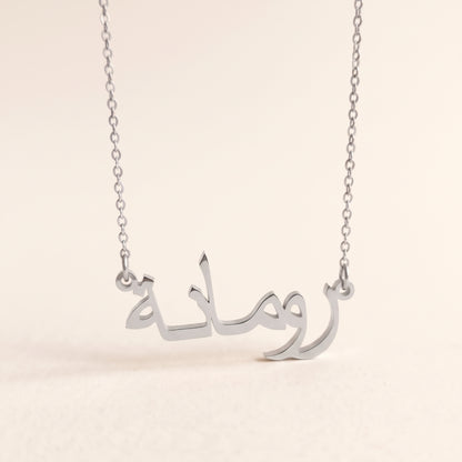Rumanah Name Meaning &amp; Origin Name Necklace