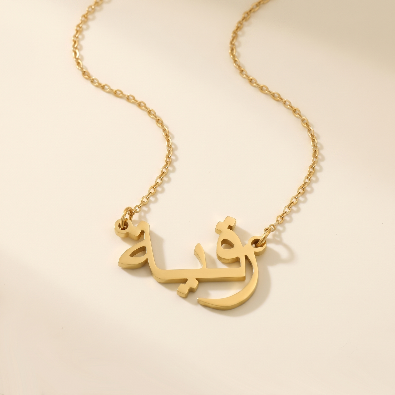 Rukiye (رقية) in Arabic Name Necklace