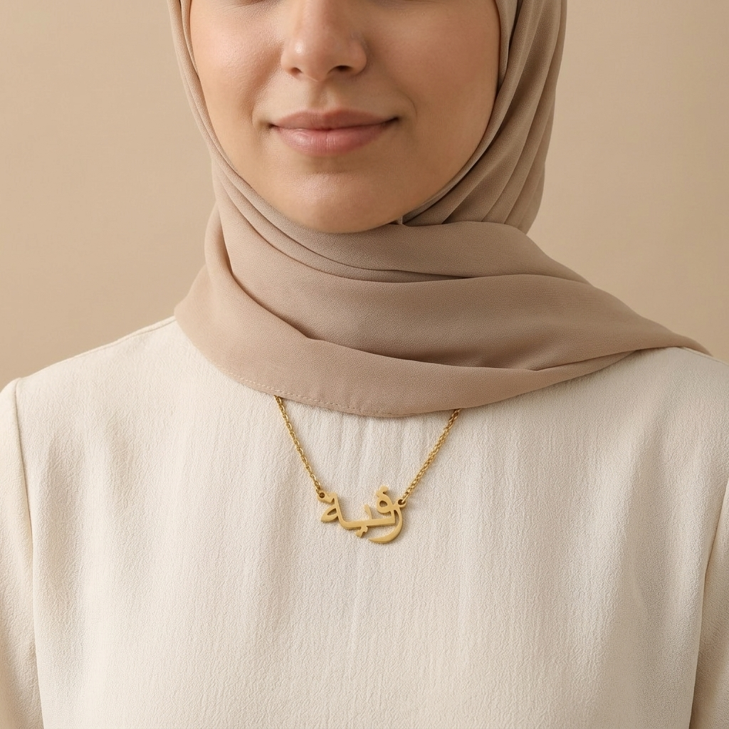 Rukayyah (رقية) in Arabic Name Necklace