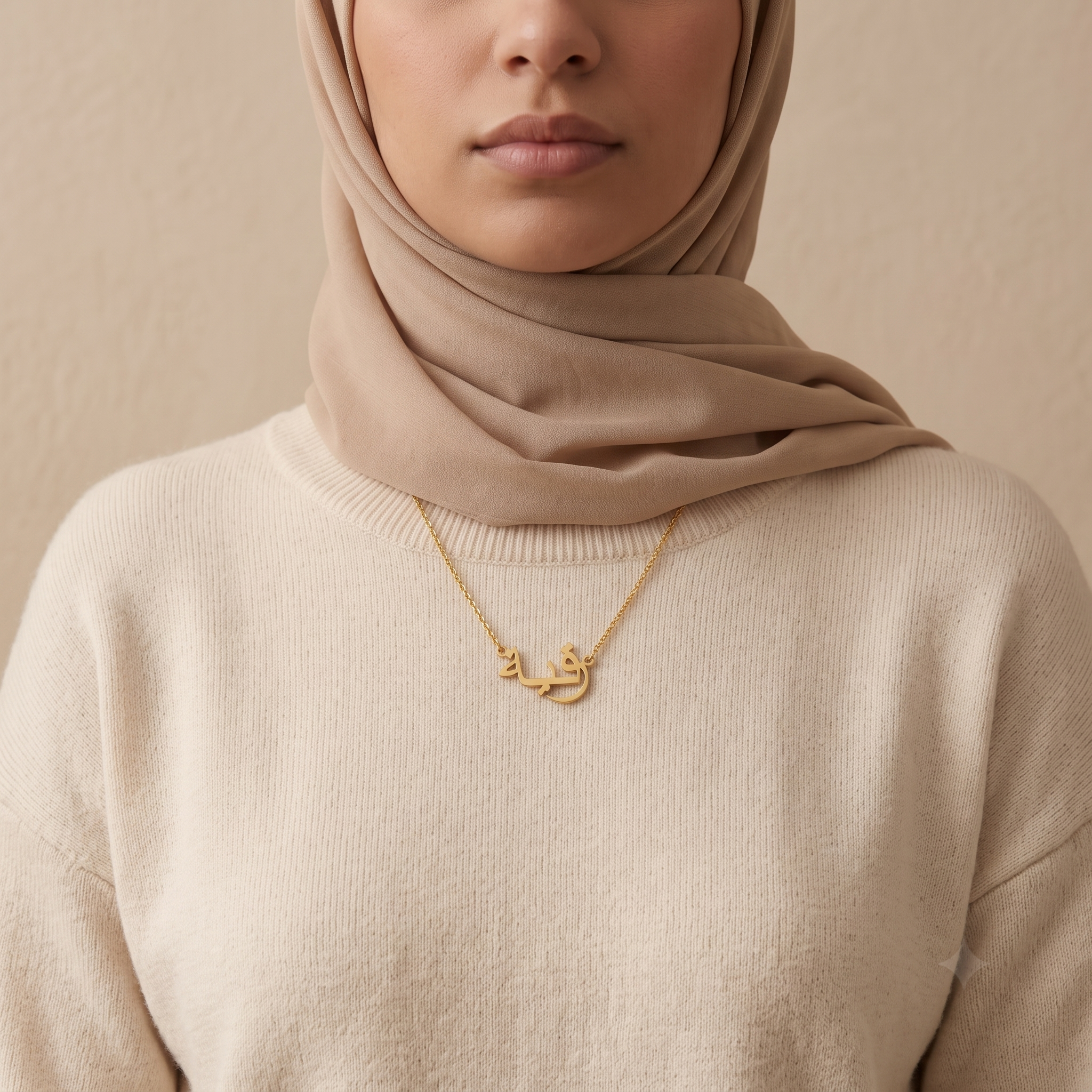 Rukiye (رقية) in Arabic Name Necklace