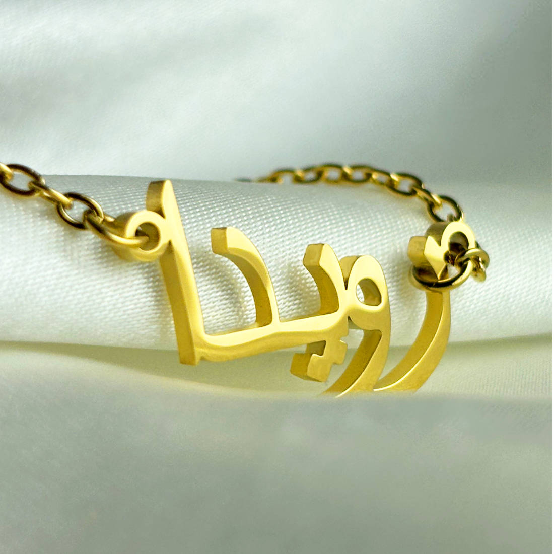 Rouwaida (رويدا) in Arabic Name Necklace