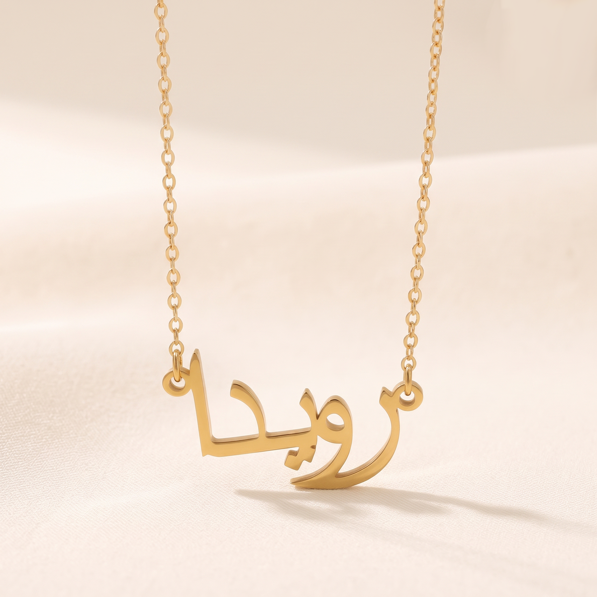 Ruwaida (رويدا) – Halskette mit arabischem Namen