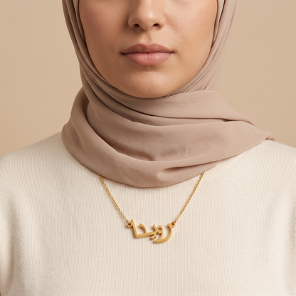 Rowida (رويدا) in Arabic Name Necklace