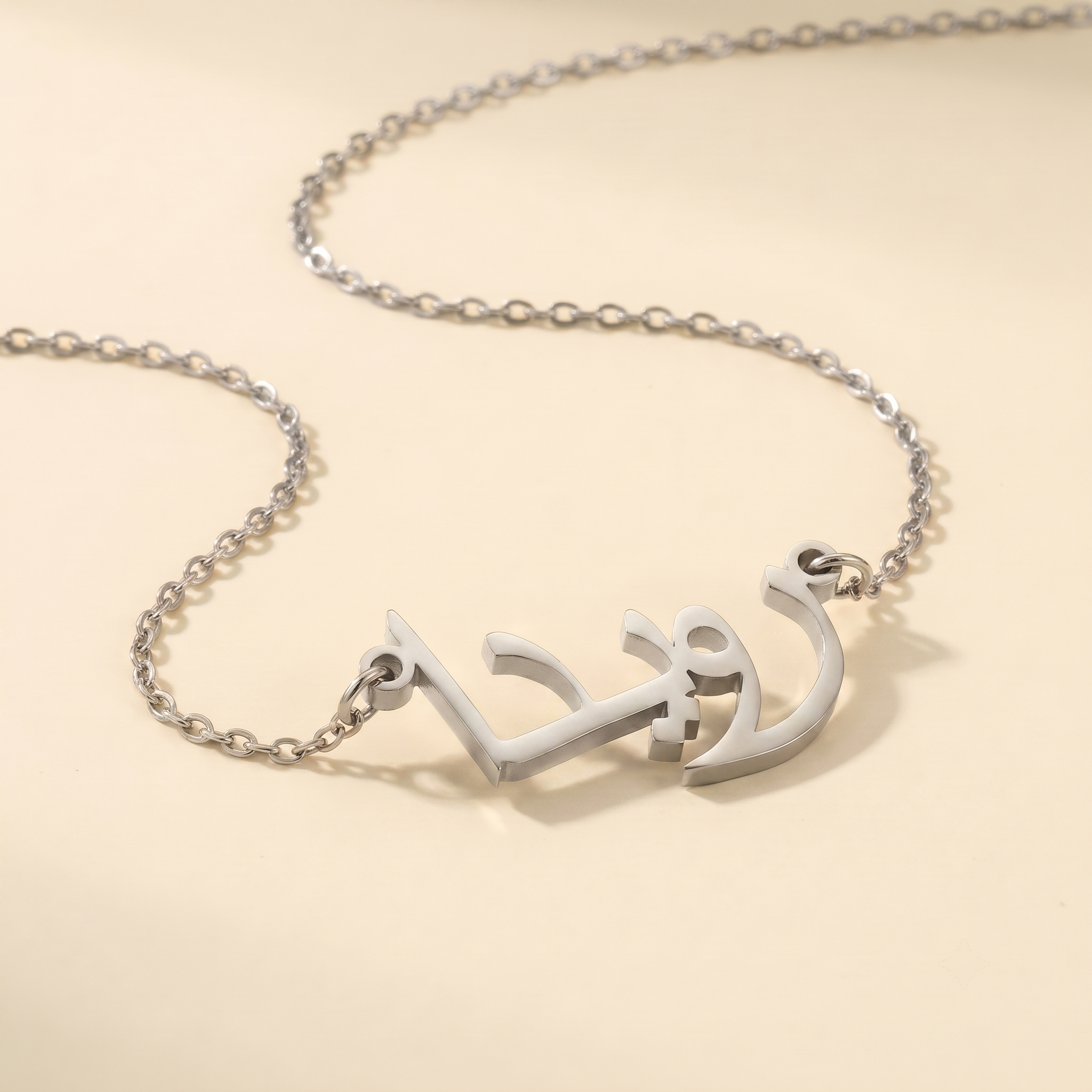 Rowida (رويدا) in Arabic Name Necklace