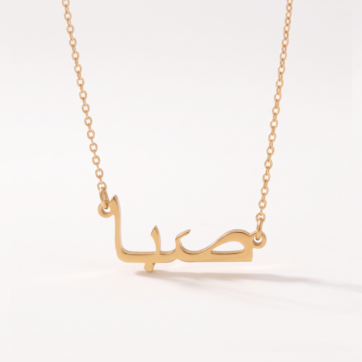 Seba (صَبا) in Arabic Name Necklace