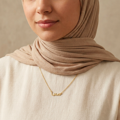 Seba (صَبا) in Arabic Name Necklace