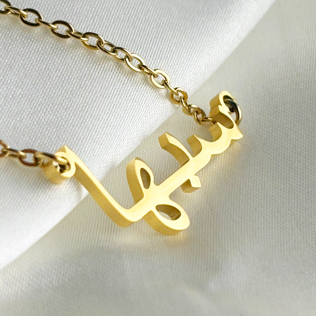Sabbha (سبها) in Arabic Name Necklace