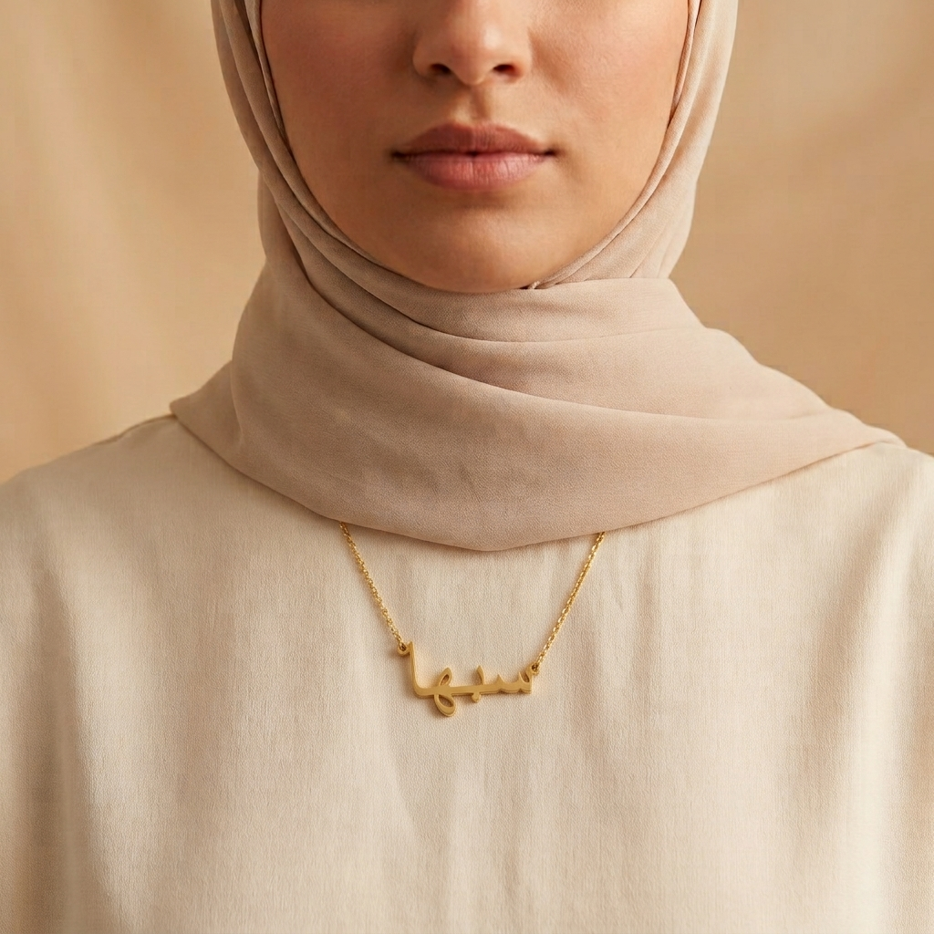 Sabeha (سبها) in Calligraphy Arabic Name Necklace