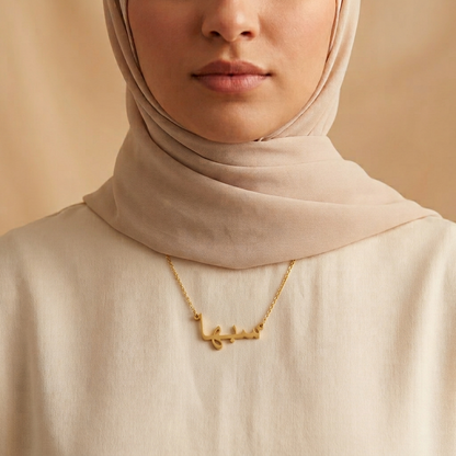 Sabeha (سبها) in Calligraphy Arabic Name Necklace