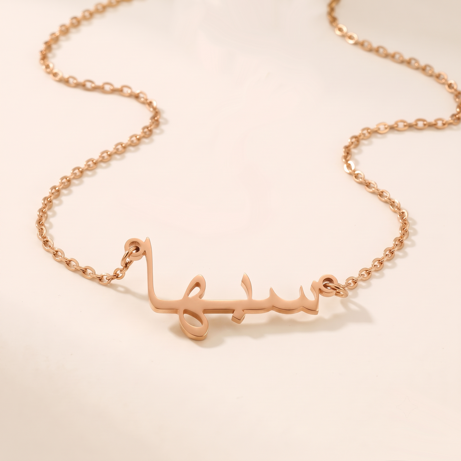 Sabeha (سبها) in Calligraphy Arabic Name Necklace
