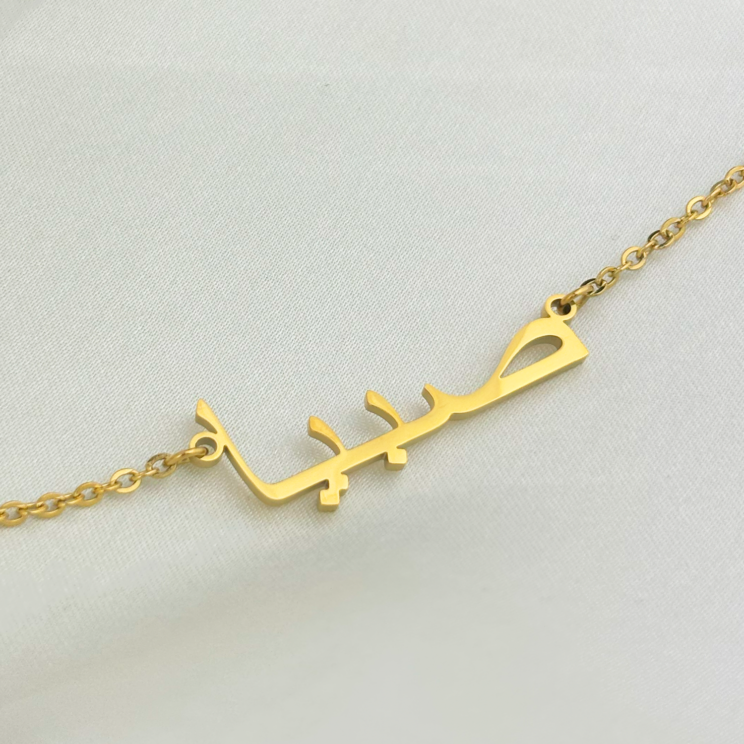 Sabia (صبيا) in Arabic Name Necklace