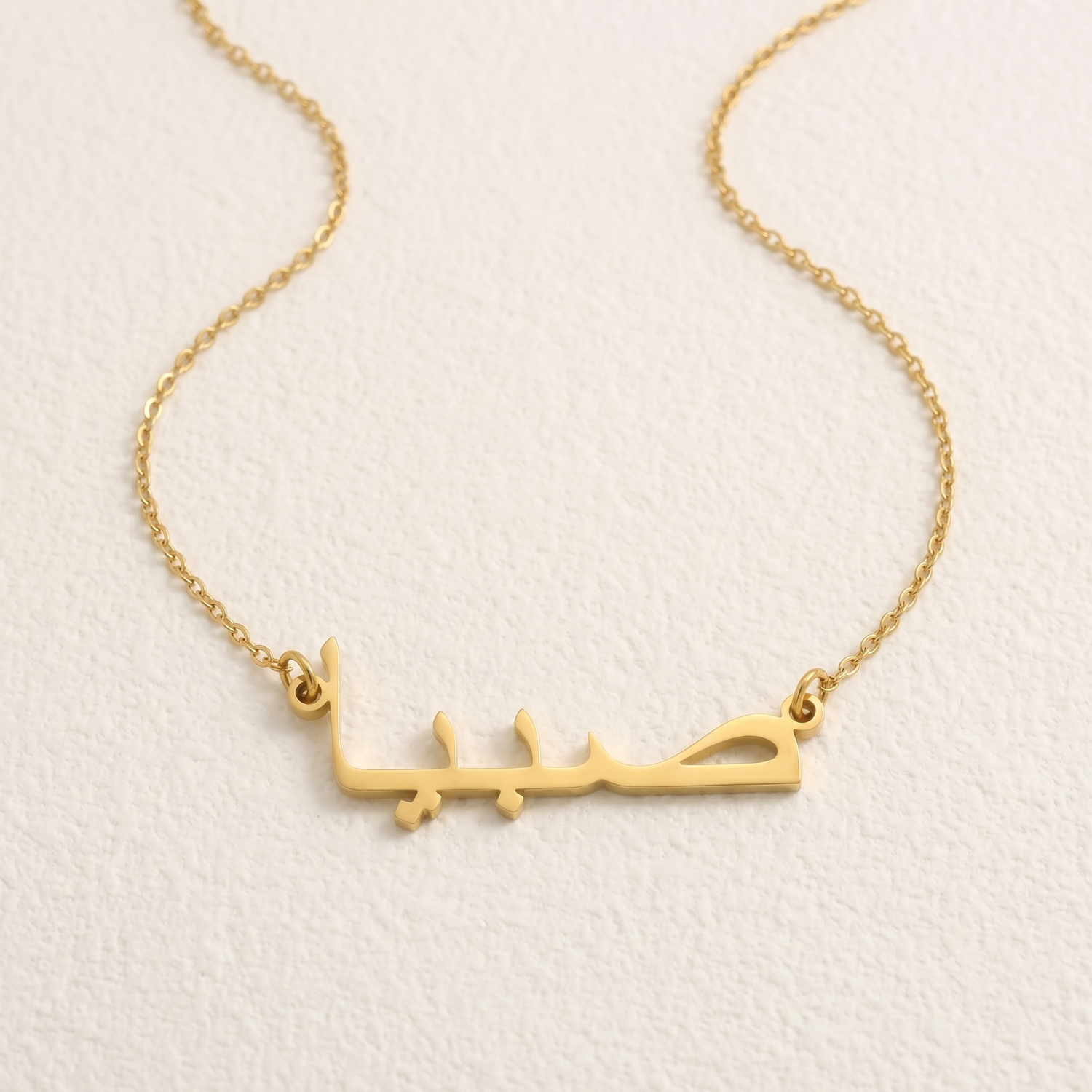 Sabiya (صبيا) in Arabic Name Necklace