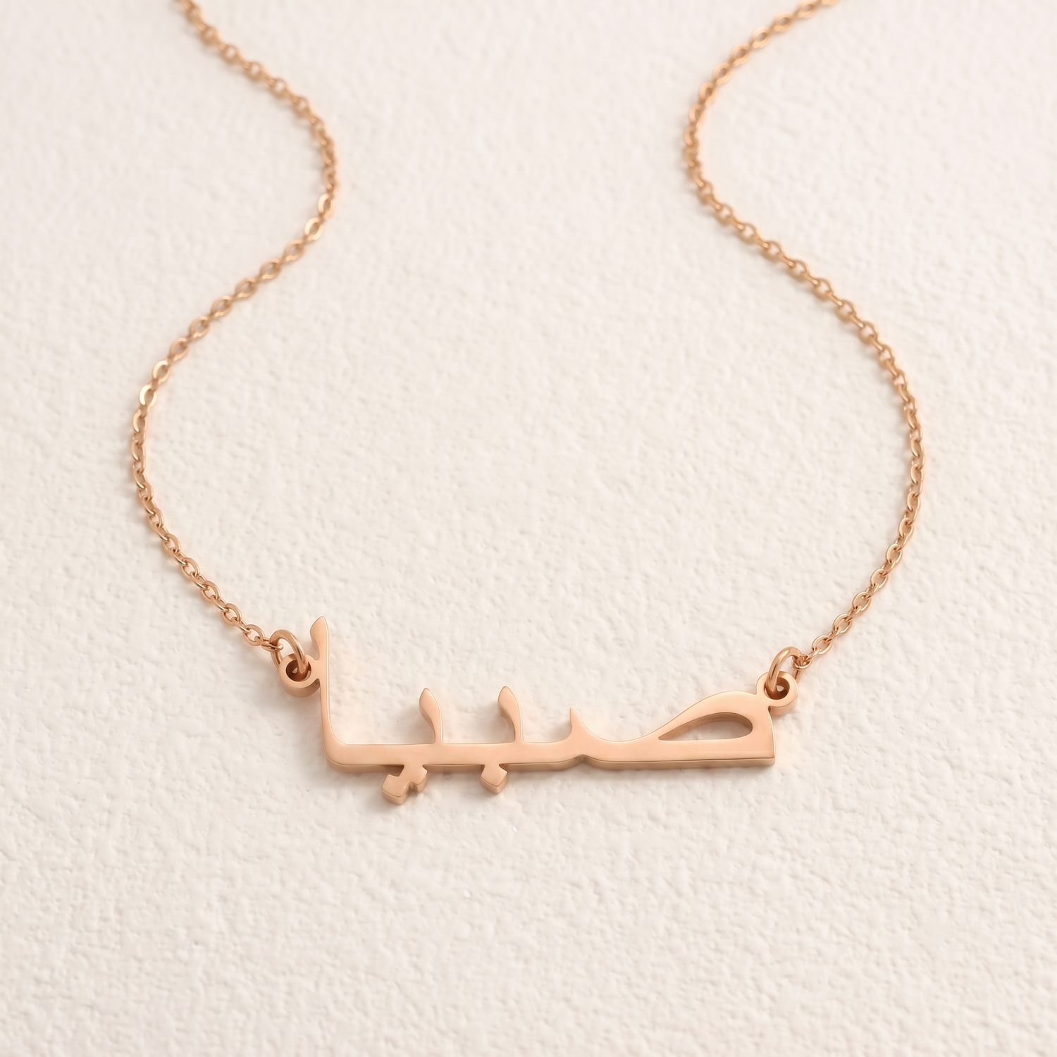 Sabiya (صبيا) in Arabic Name Necklace