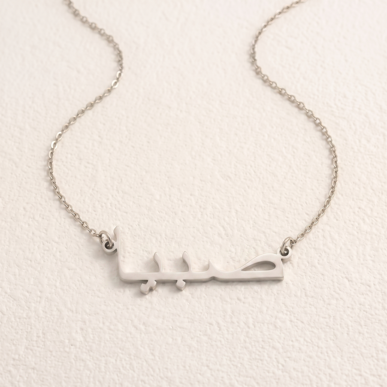 Sabiya (صبيا) in Arabic Name Necklace