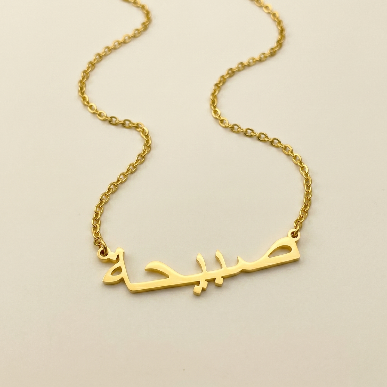 Sabiha (صبيحة) in arabischer Namenskette