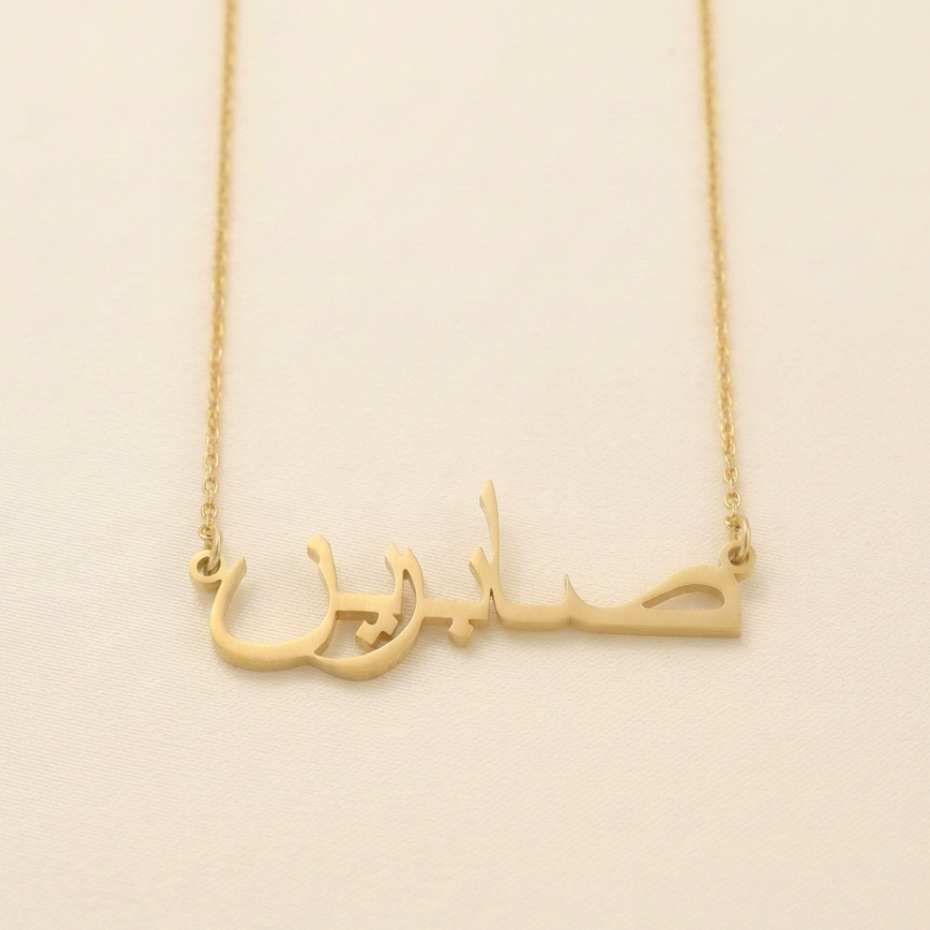Sabreen Name Meaning &amp; Origin Name Necklace