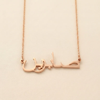 Sabreen Name Meaning &amp; Origin Name Necklace
