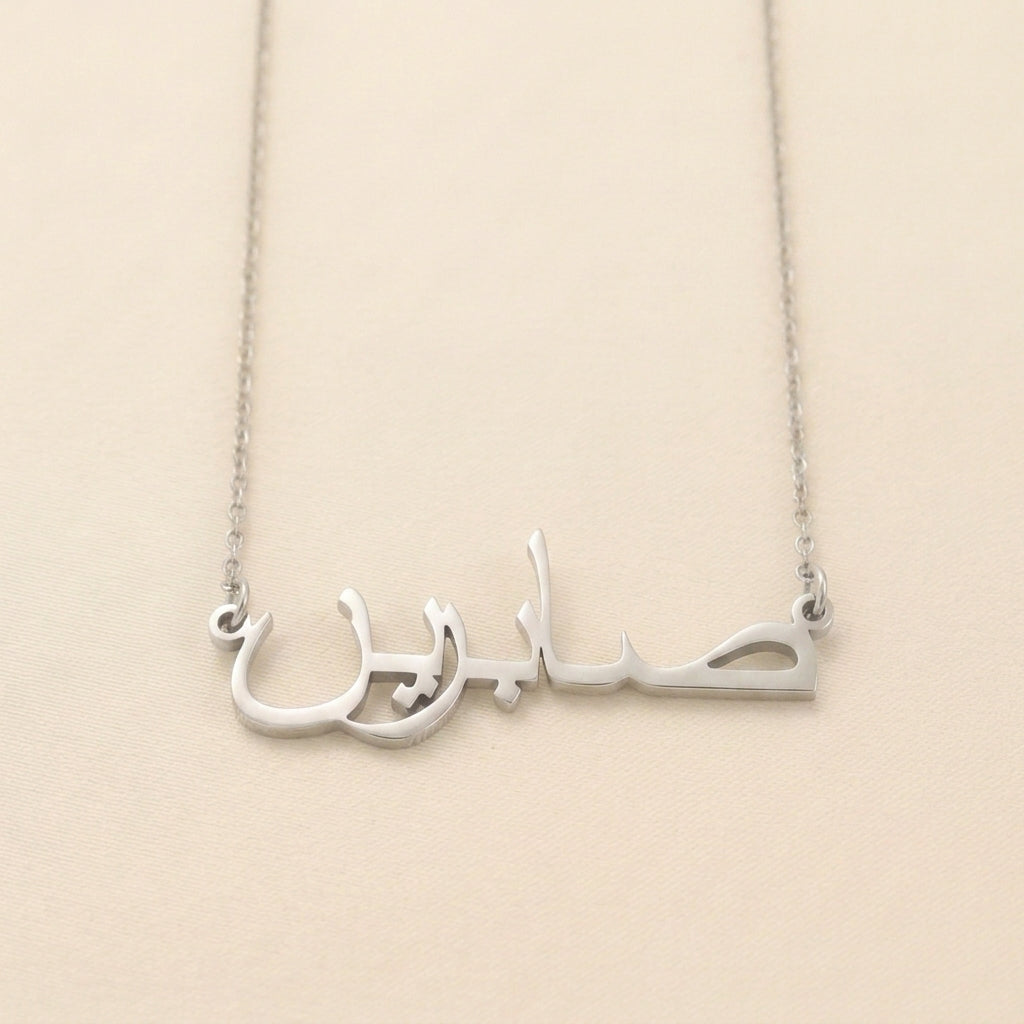 Sabreen Name Meaning &amp; Origin Name Necklace