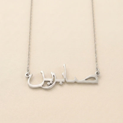 Sabreen Name Meaning &amp; Origin Name Necklace