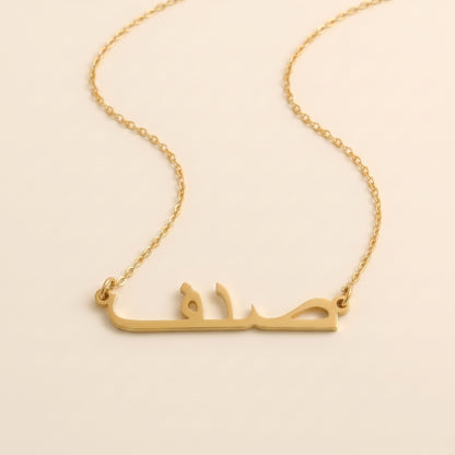 Sadaf Name Meaning &amp; Origin Name Necklace