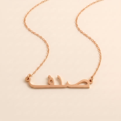 Sadaf Name Meaning &amp; Origin Name Necklace