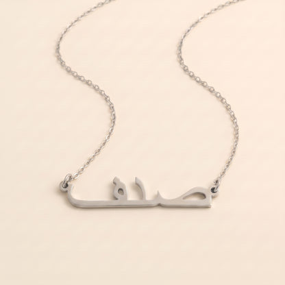 Sadaf Name Meaning &amp; Origin Name Necklace