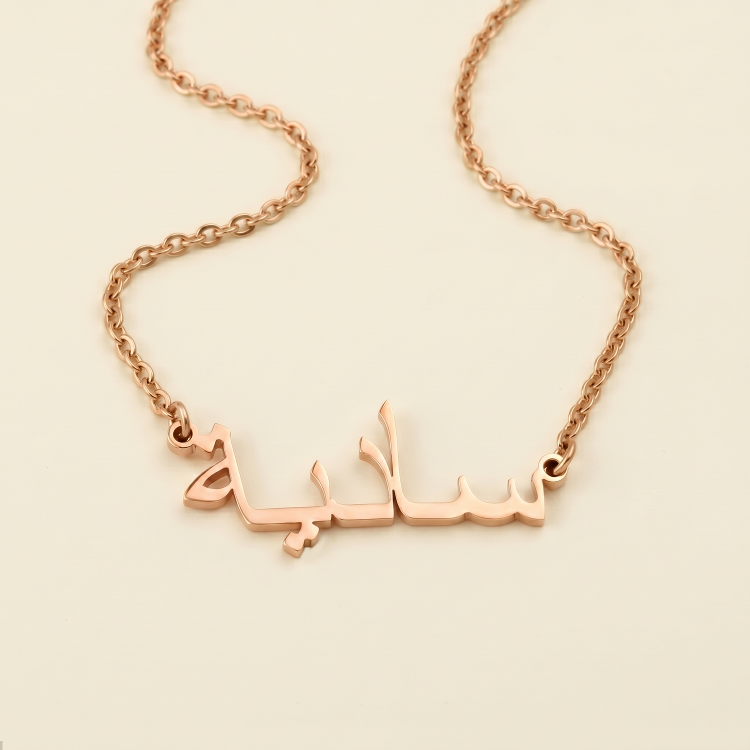 Sadea (سادية) in Arabic Name Necklace
