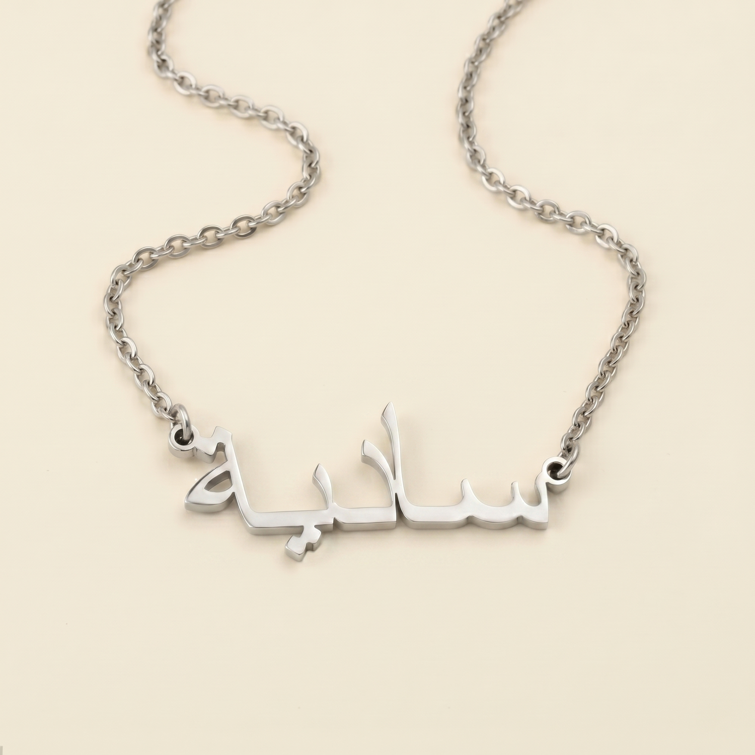 Sadea (سادية) in Arabic Name Necklace