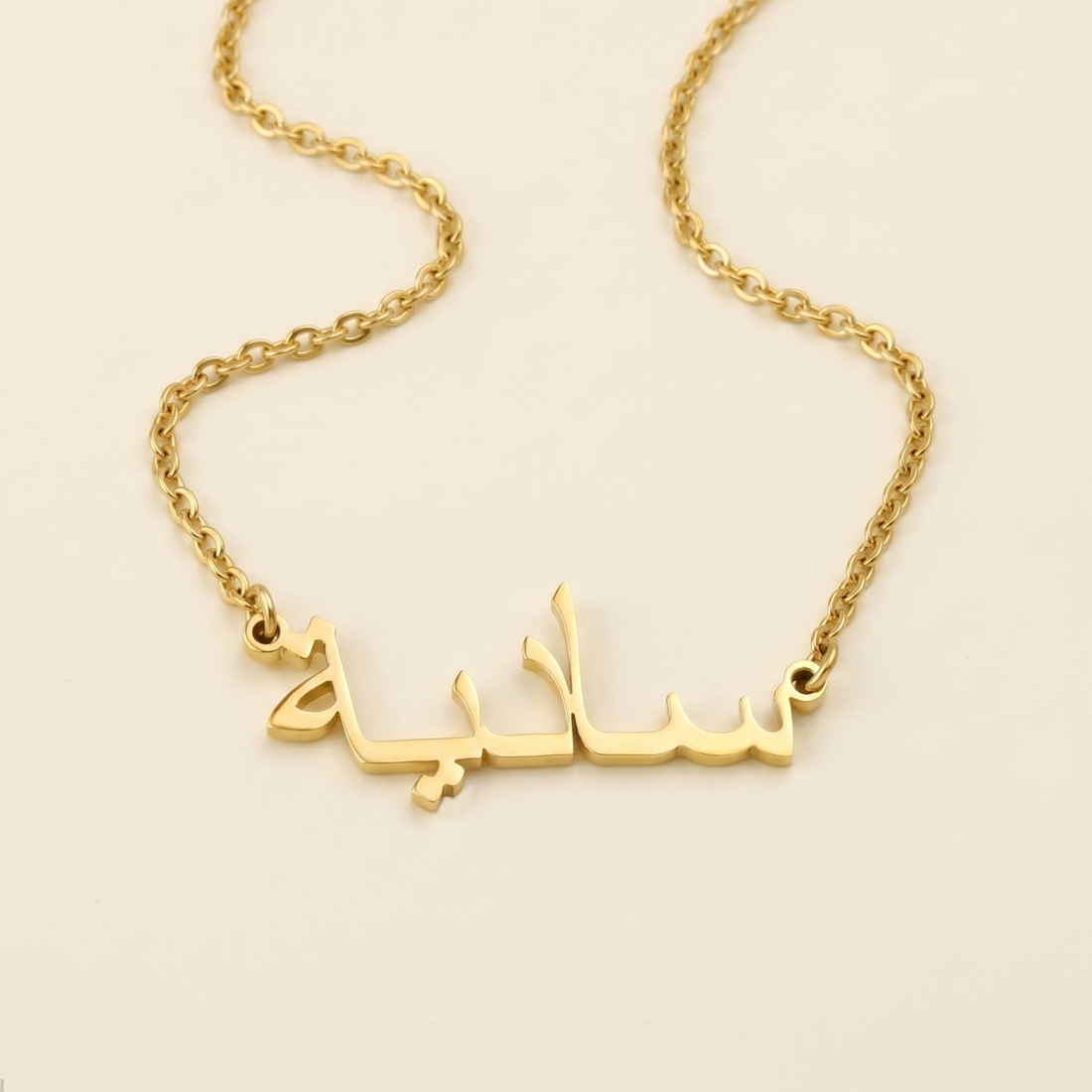 Sadia (سادية) in arabischer Namenskette