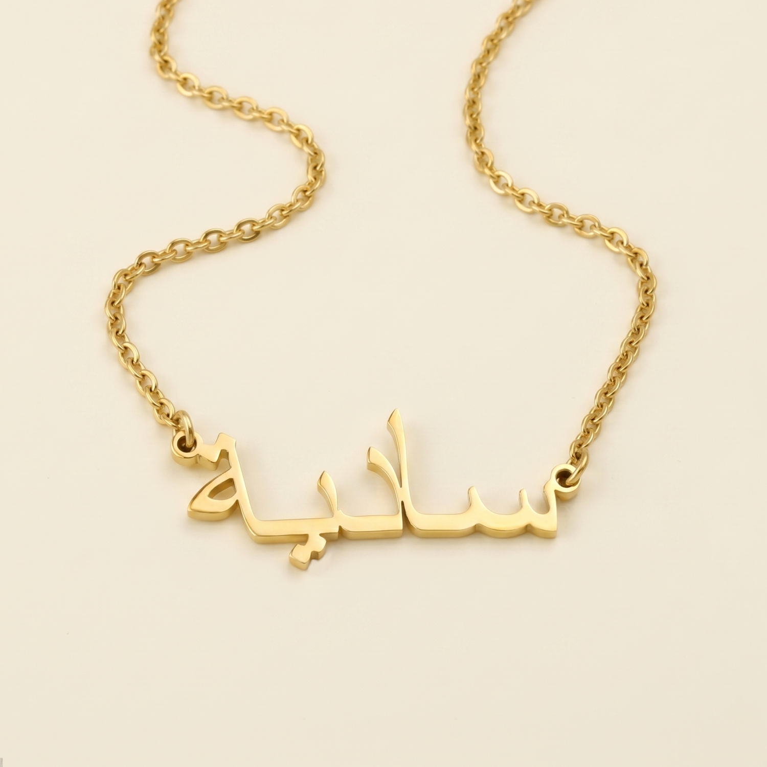 Sadea (سادية) in Arabic Name Necklace