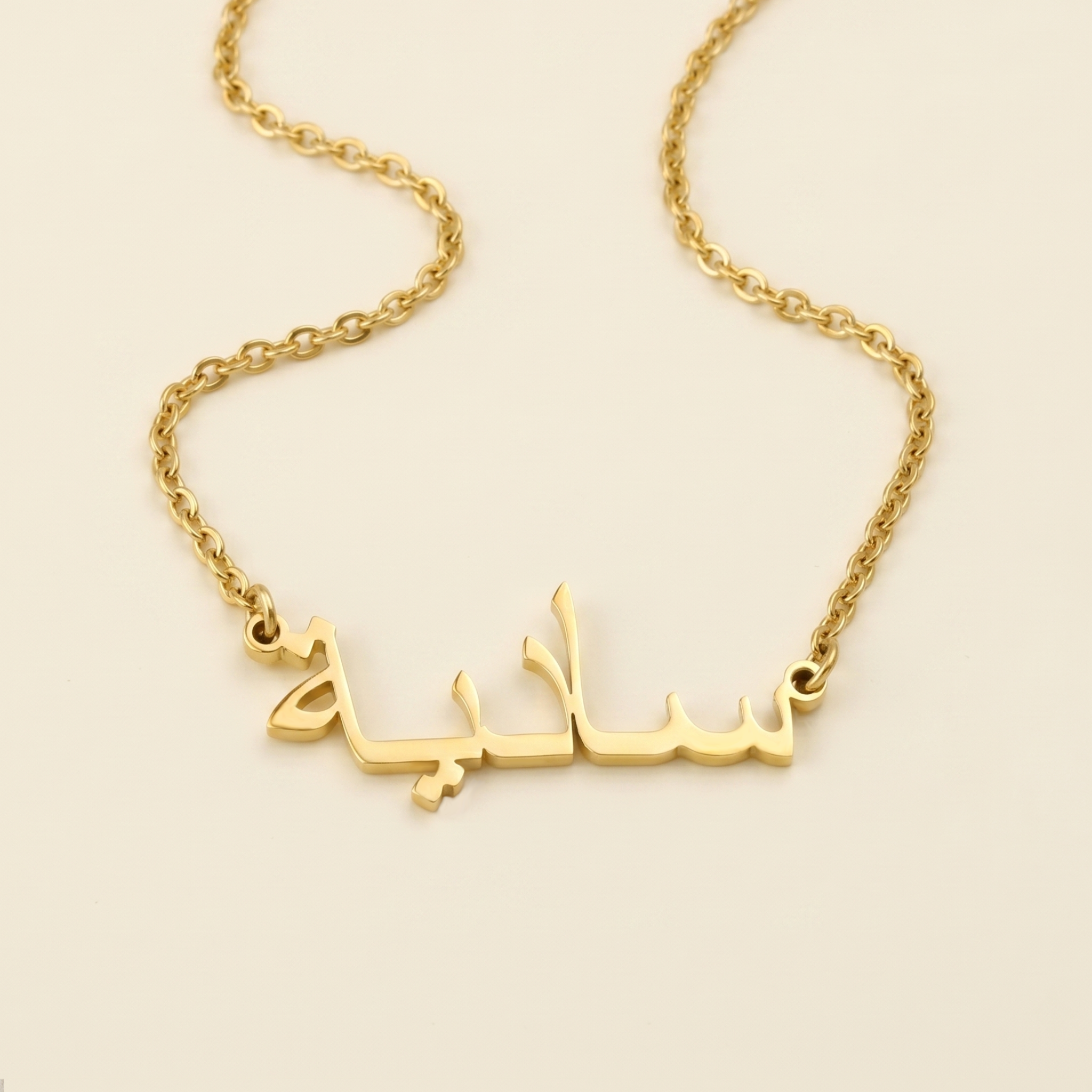 Sadea (سادية) in Arabic Name Necklace