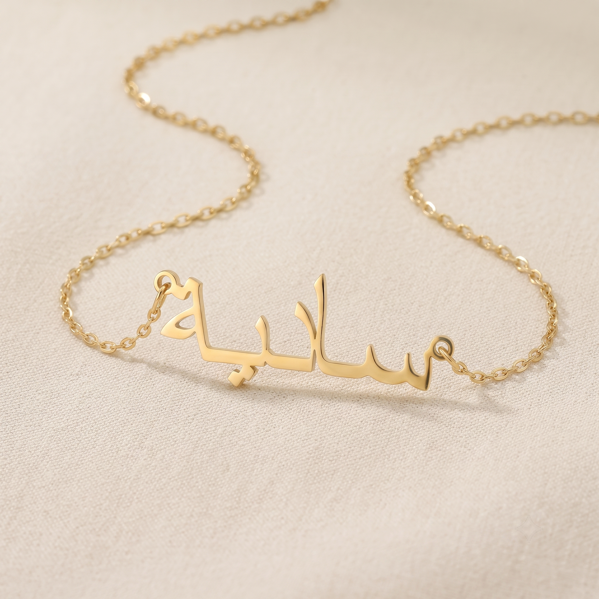 Saadiah (سادية) in Arabic Name Necklace