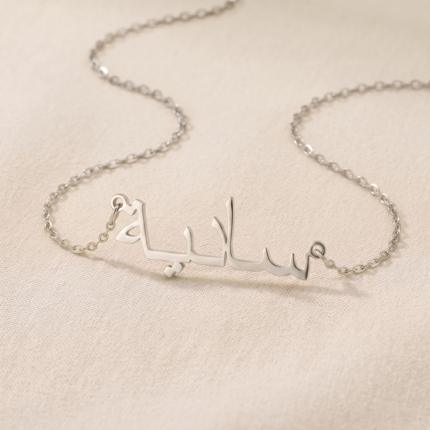 Saadiah (سادية) in Arabic Name Necklace