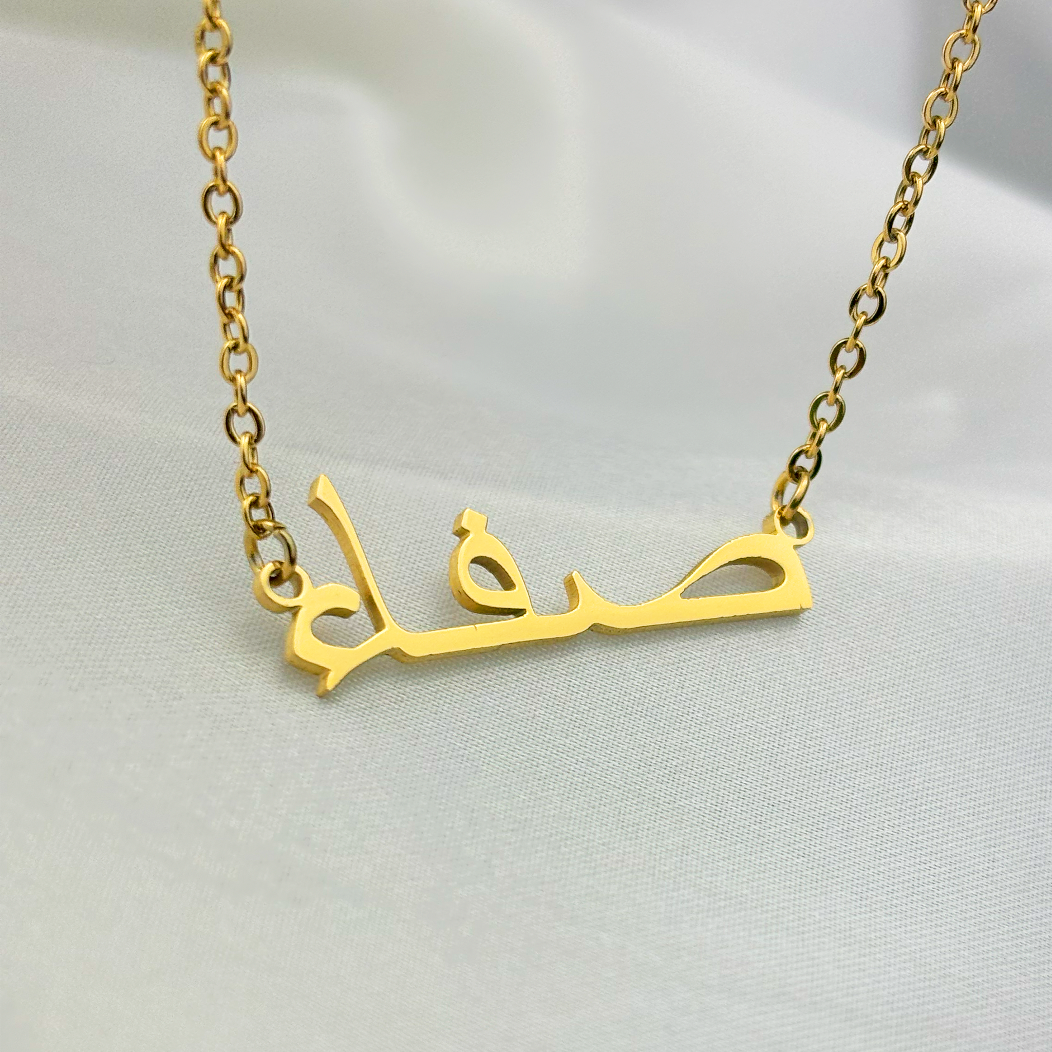 Safah (صفاء) in Arabic Name Necklace