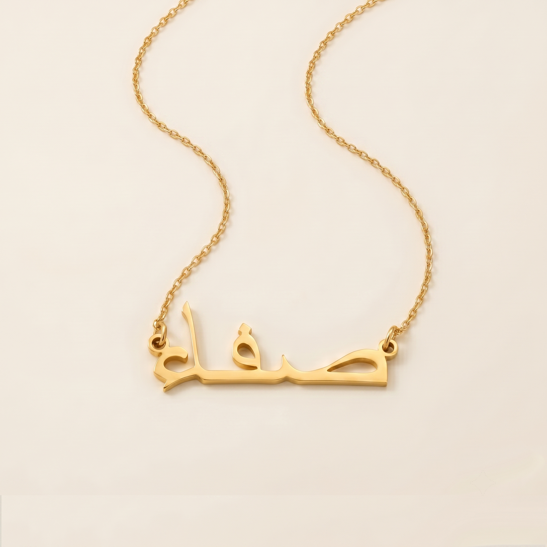 Saafa (صفاء) in Arabic Name Necklace