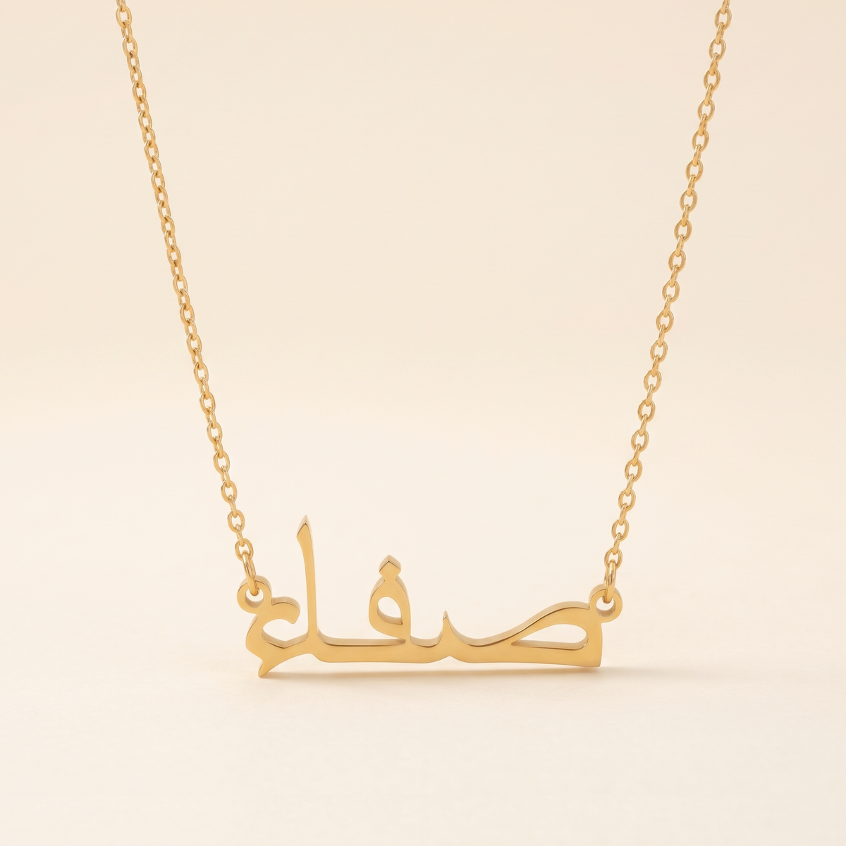 Saffa (صفاء) in Arabic Name Necklace