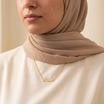 Saffa (صفاء) in Arabic Name Necklace