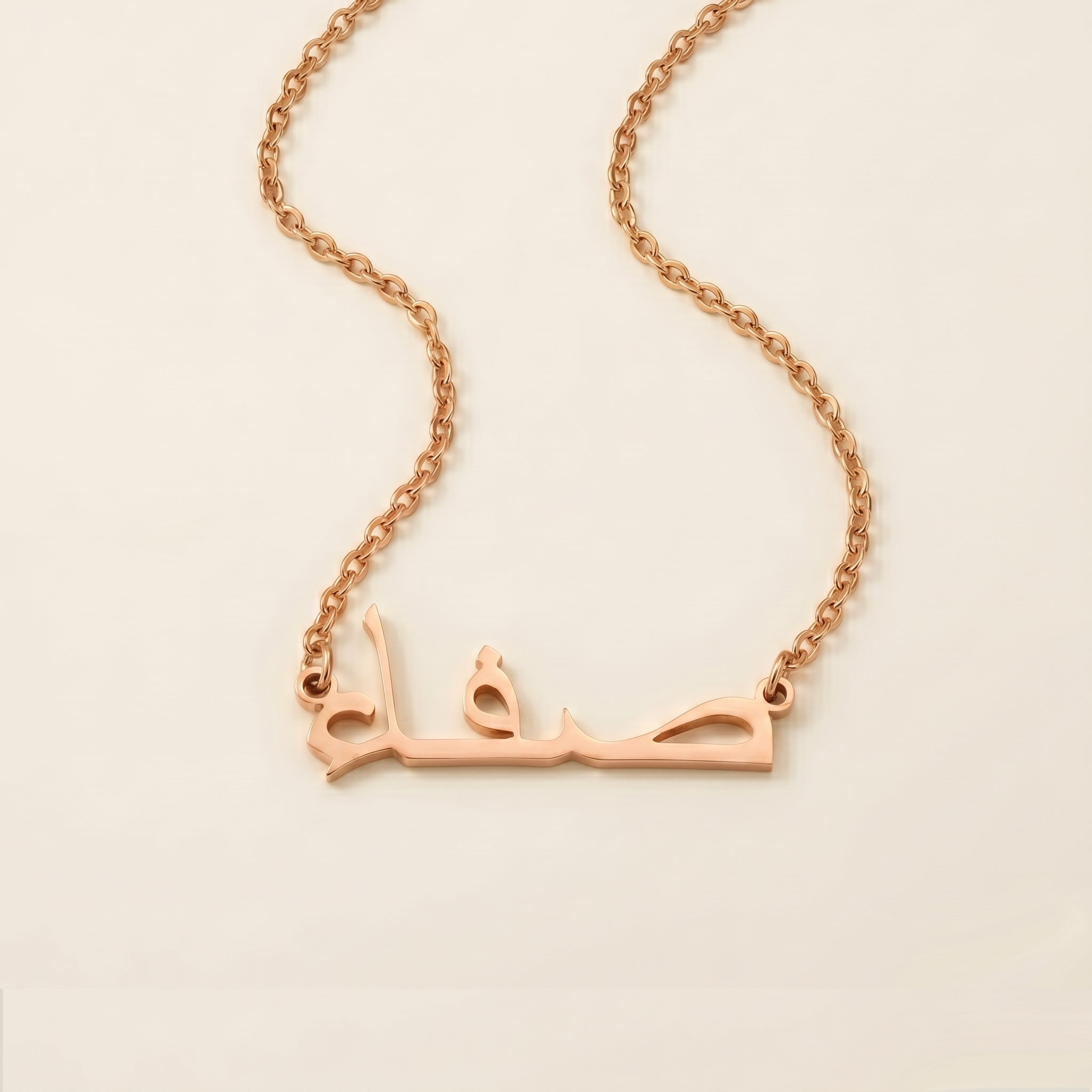 Saffa (صفاء) in Arabic Name Necklace