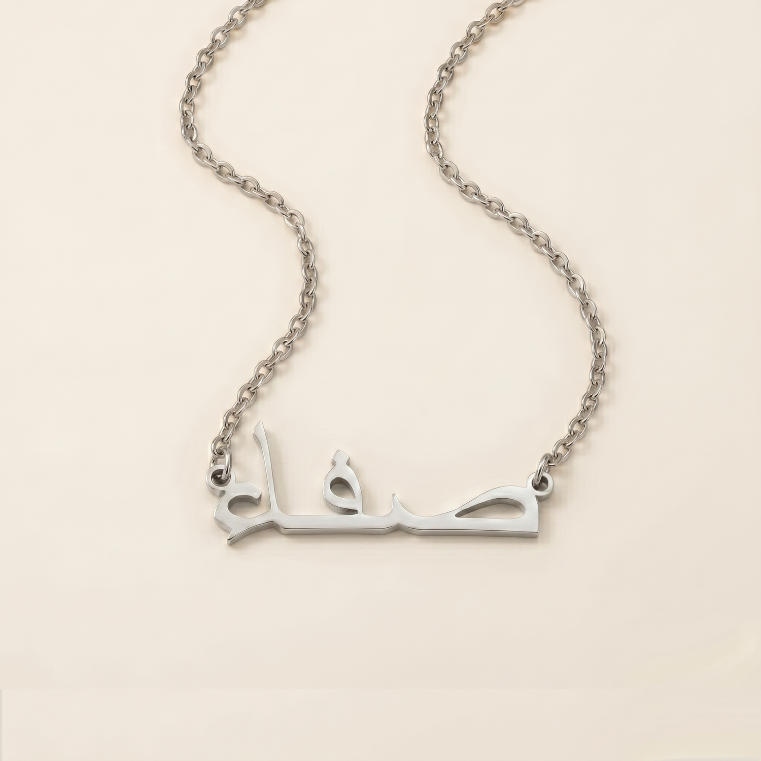 Saffa (صفاء) in Arabic Name Necklace