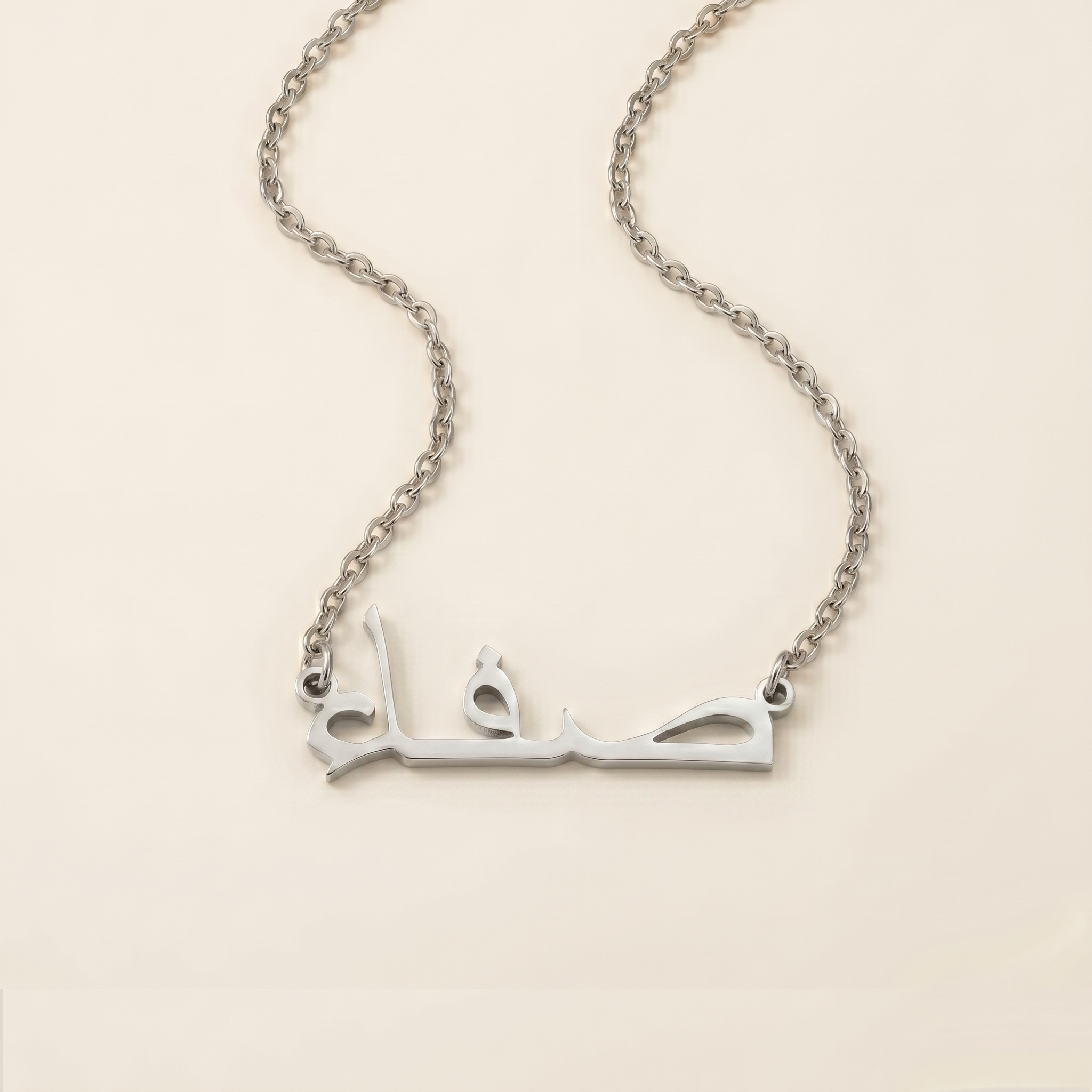 Saffa (صفاء) in Arabic Name Necklace