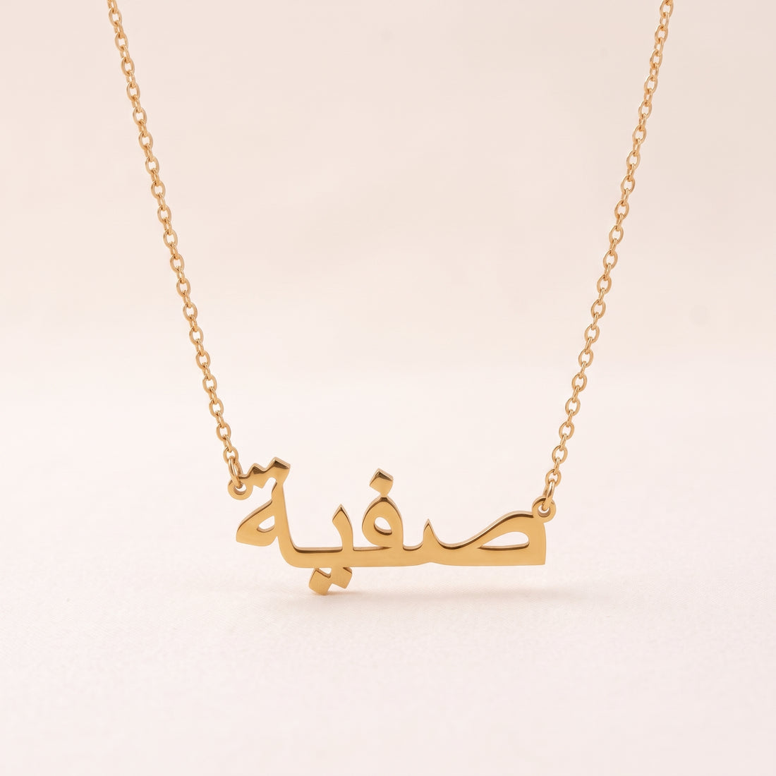 Sapheah (صفية‎) in Arabic Name Necklace