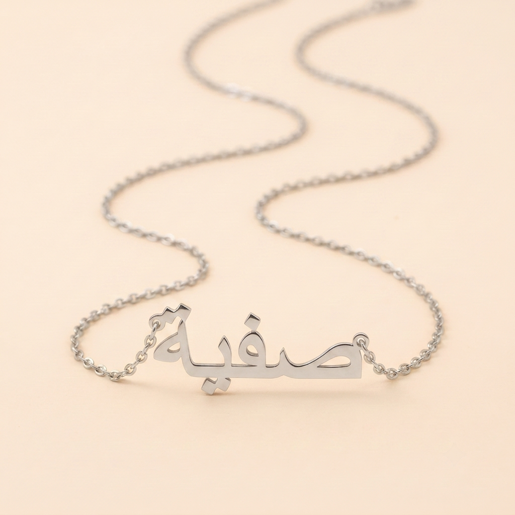 Safiya Name Meaning &amp; Origin Name Necklace