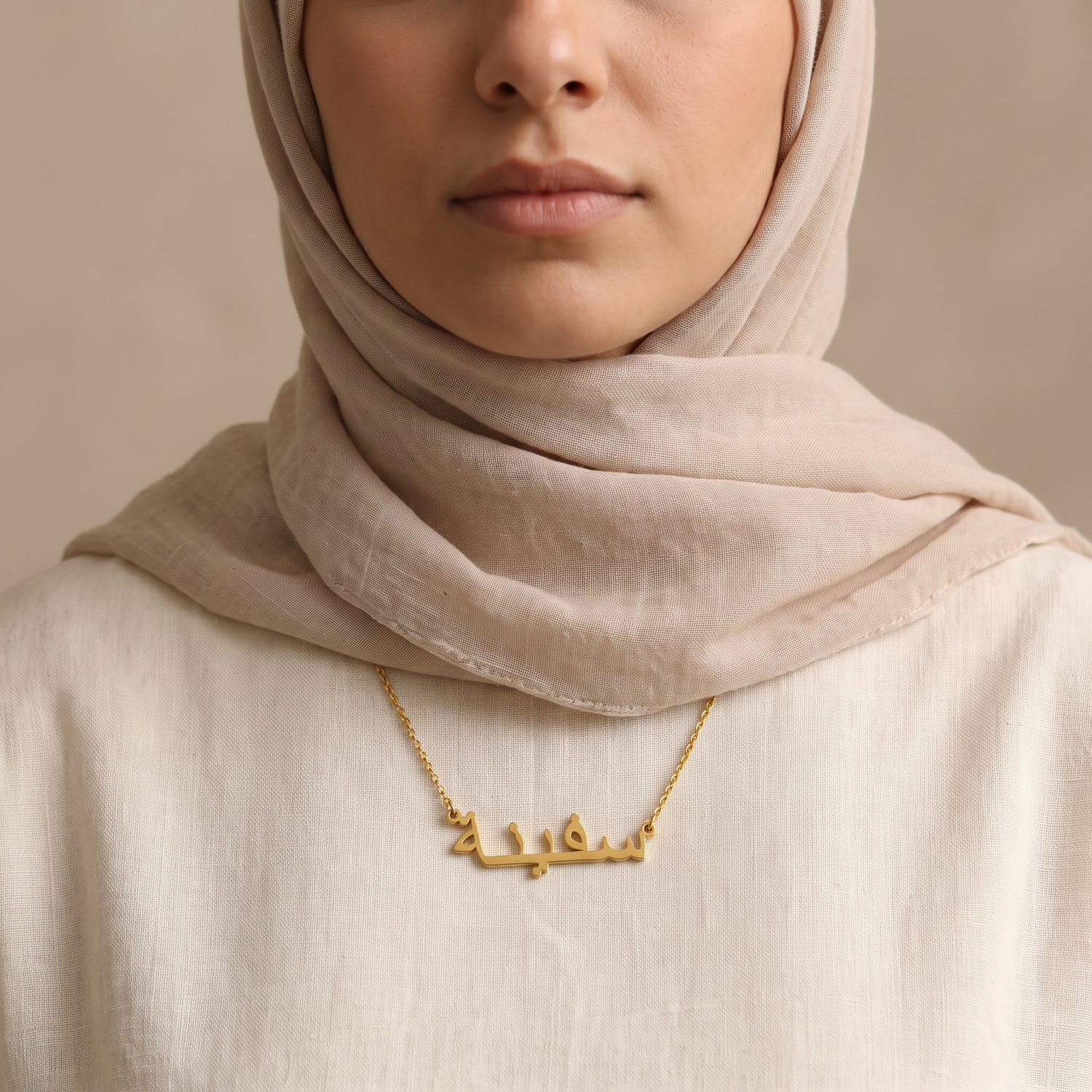 Safeena (سفينة) auf Arabisch Namenskette
