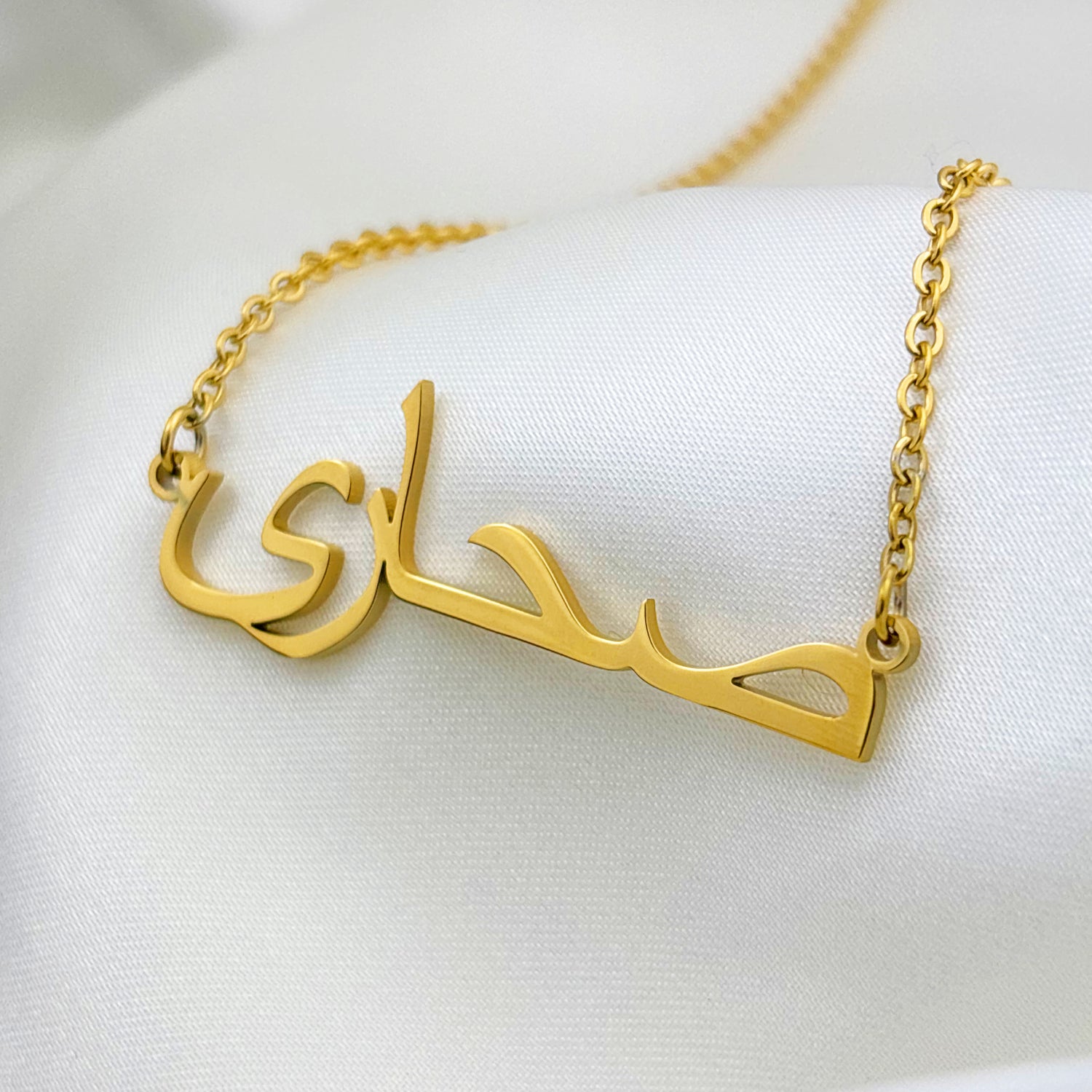 Sahaara (صحارى) in Arabic Name Necklace